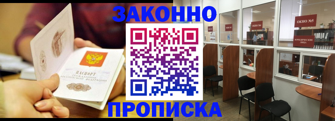 временная регистрация госуслуги в Тобольске