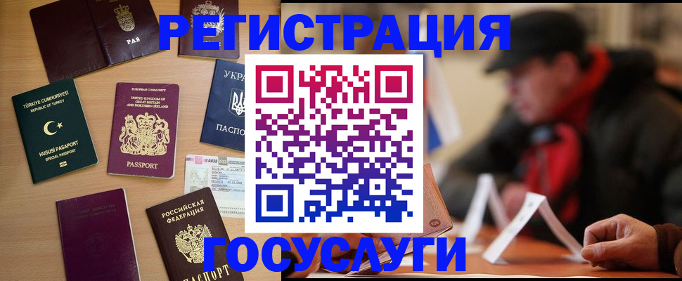 временная регистрация для школы в Тобольске