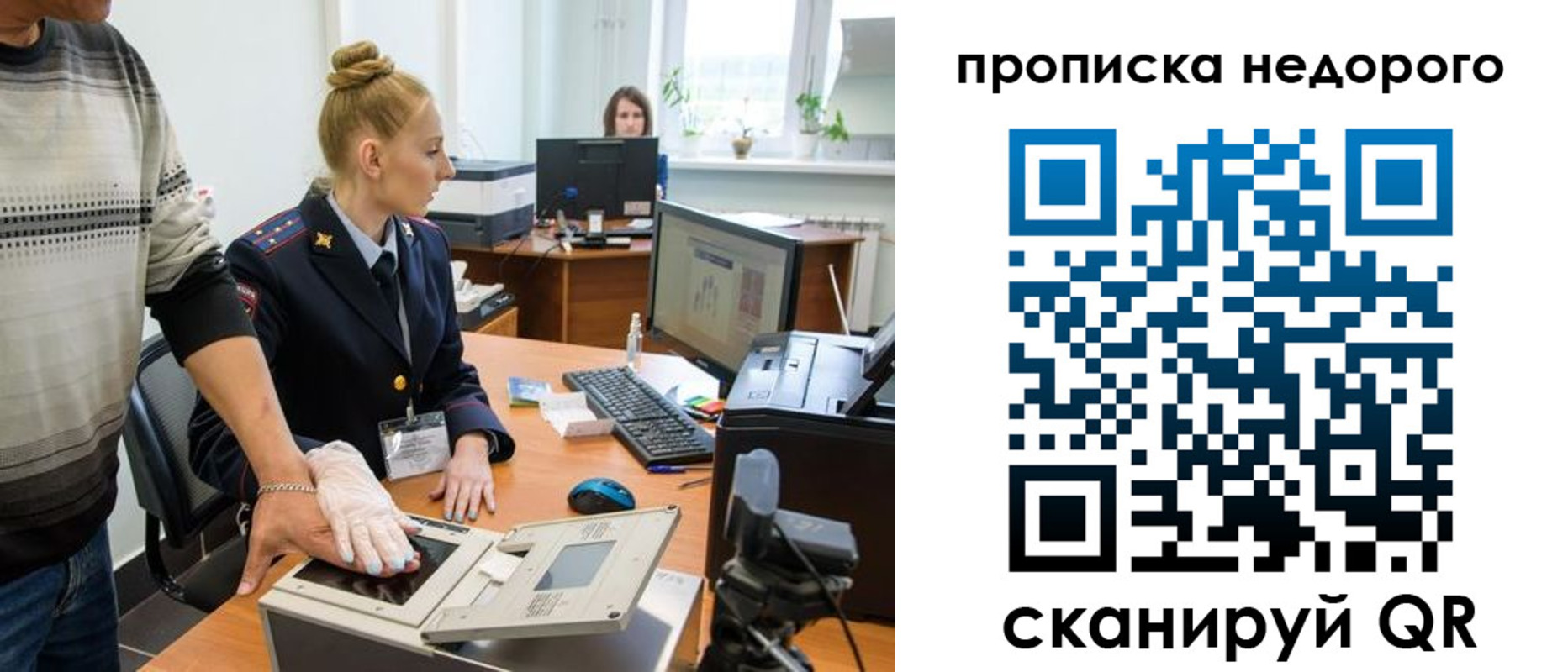 временная прописка в Тобольске