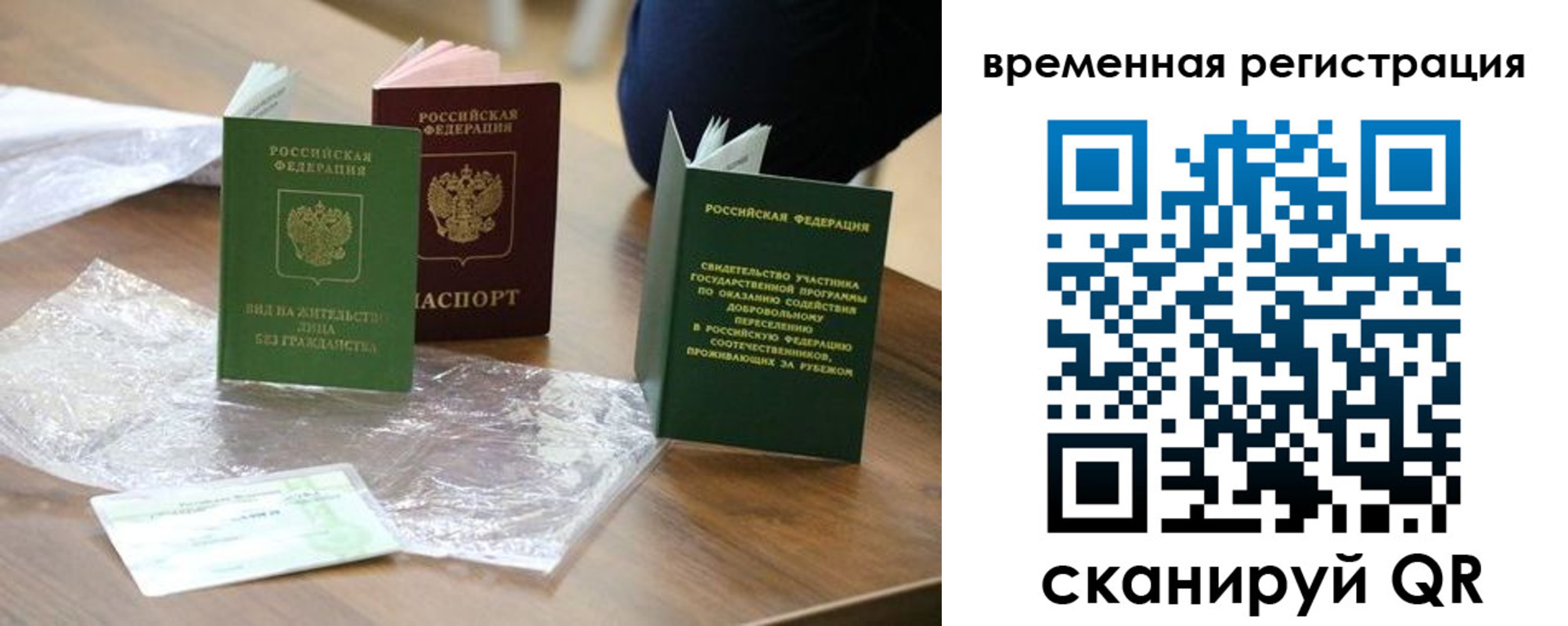 прописка законно в Тобольске