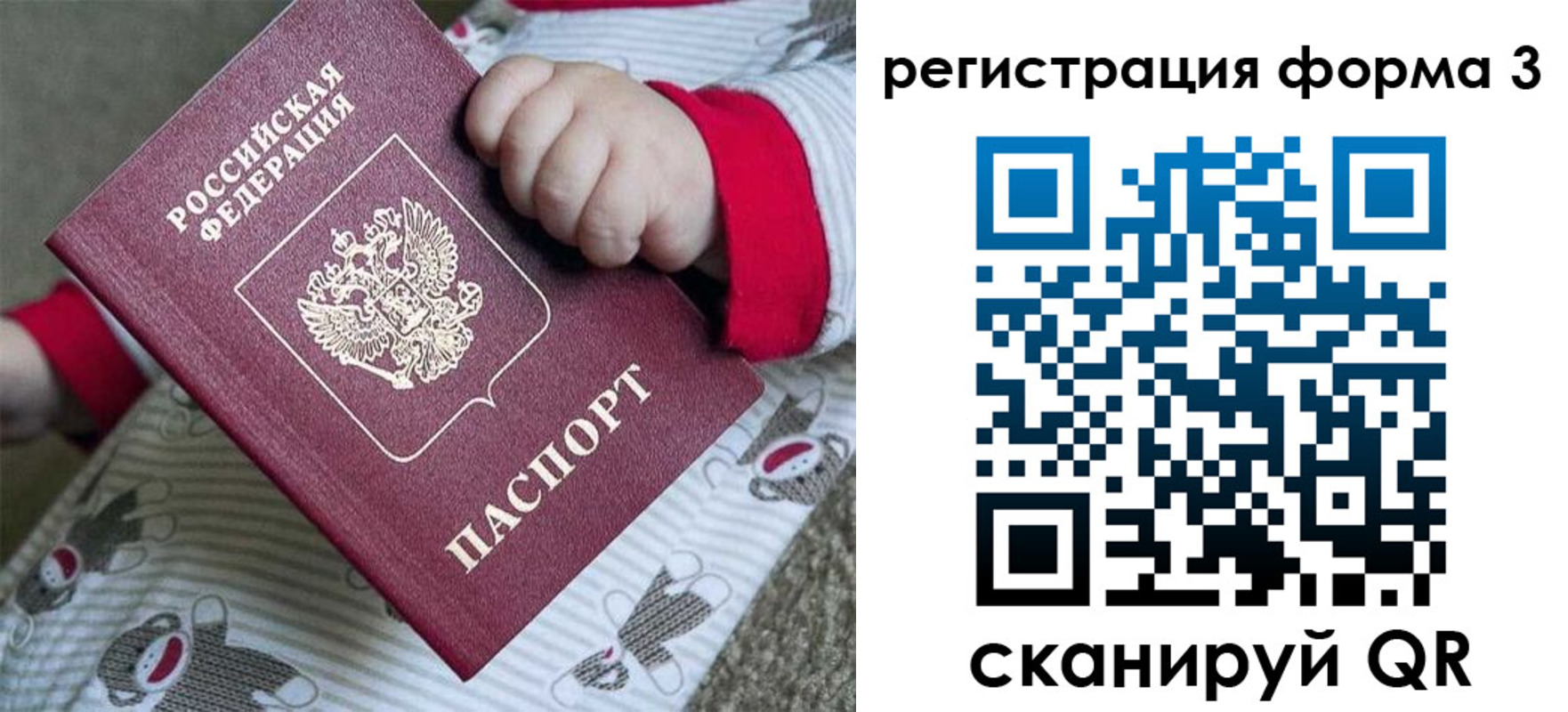 временная регистрация гарантия в Тобольске