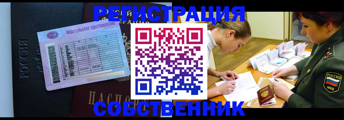 временная регистрация в Тобольске