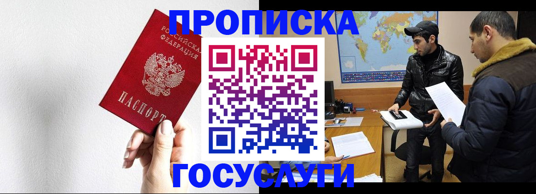 регистрация для дет. сада в Тобольске