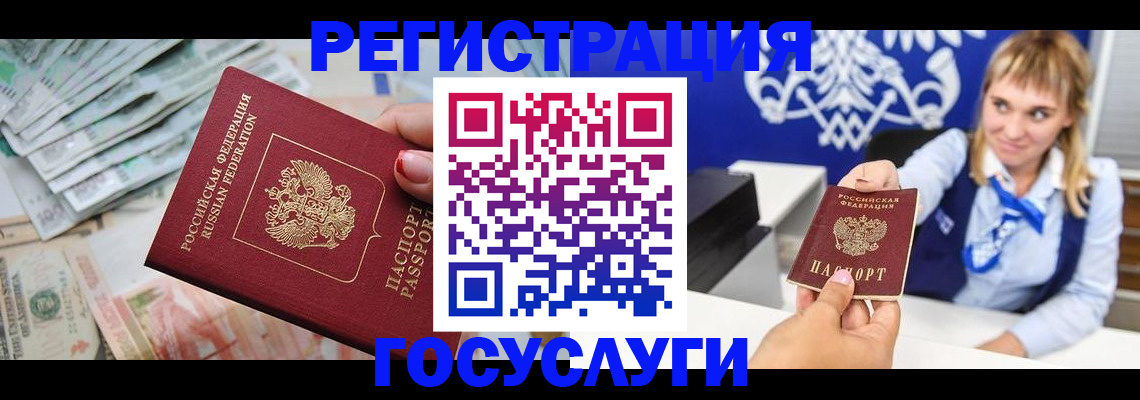 прописка регистрация в Тобольске