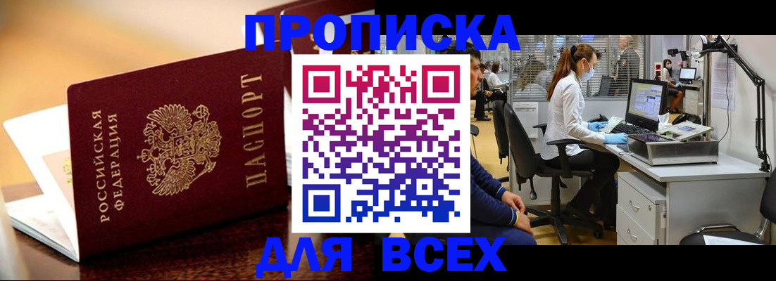 найти адрес прописки в Тобольске