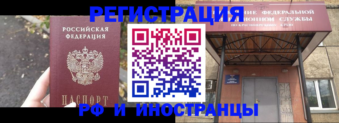 временная регистрация для всех в Тобольске
